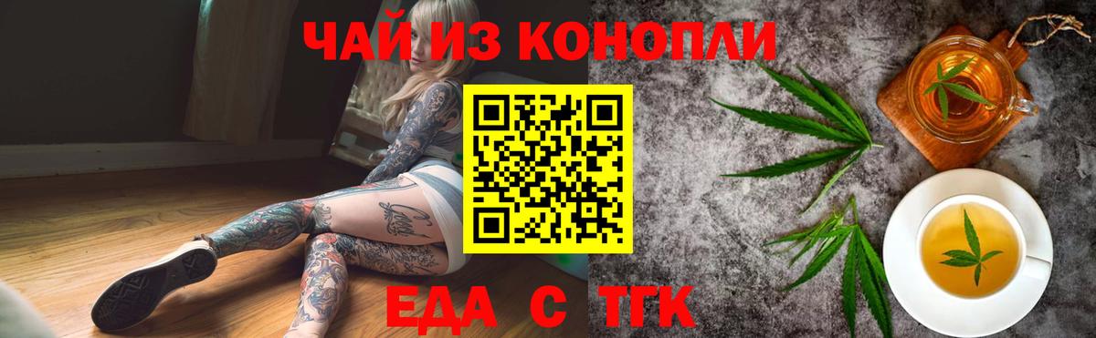 Cannafood конопля  Вход с VPN  Советский 