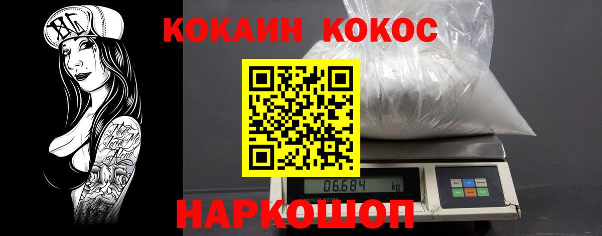 Кокаин Боливия  Вход с VPN  Советский  КОКАИН Перу 