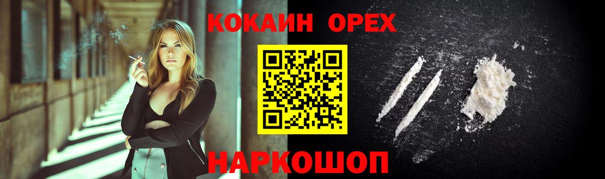Кокаин 97% Советский
