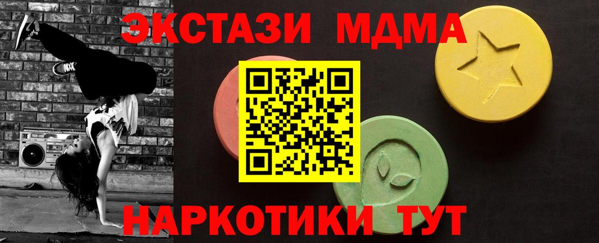 Советский  Экстази MDMA  Ecstasy  ЭКСТАЗИ бентли  Вход с VPN 