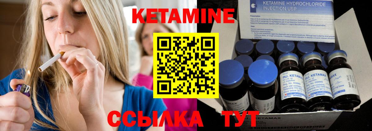 Советский  КЕТАМИН ketamine  Вход с VPN 