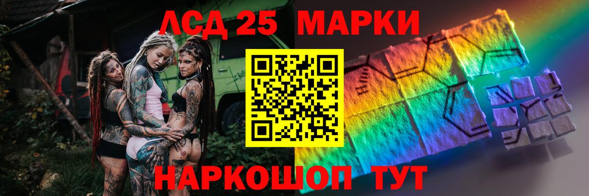 LSD-25 экстази ecstasy  Вход с VPN  Лсд 25 экстази кислота  Советский 