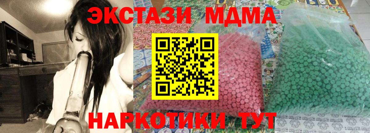 Советский  МДМА  Вход с VPN  MDMA Molly 