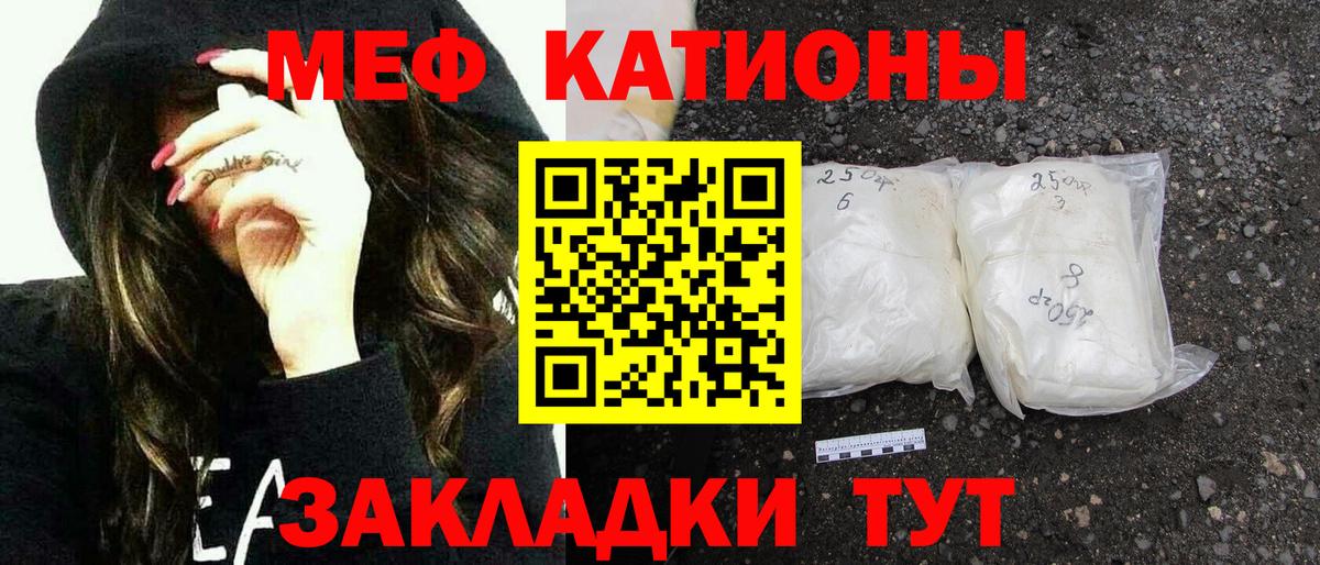 МЕФ mephedrone  Вход с VPN  МЕФ  Советский  МЕФ mephedrone 