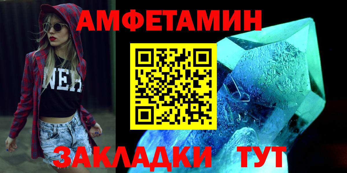 Первитин  МЕТАМФЕТАМИН Декстрометамфетамин 99.9%  Вход с VPN  Советский 