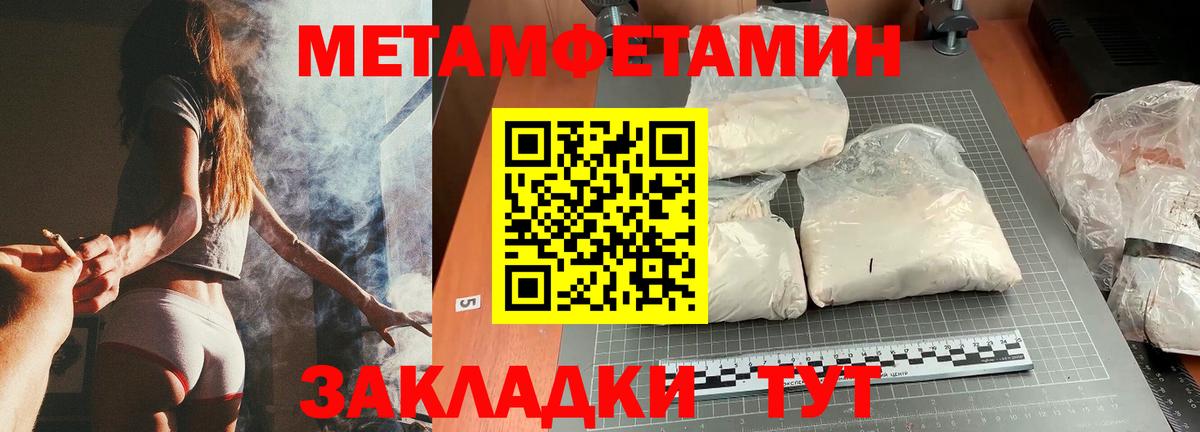 МЕТАМФЕТАМИН Декстрометамфетамин 99.9% Советский