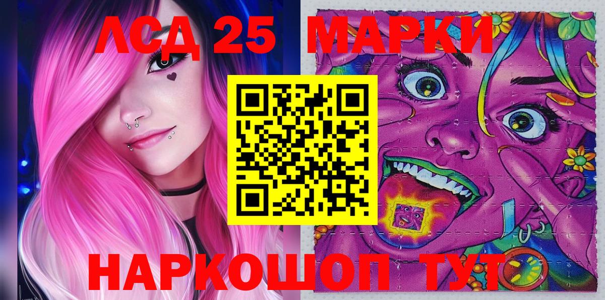 Наркотические марки 1500мкг  Вход с VPN  Советский 