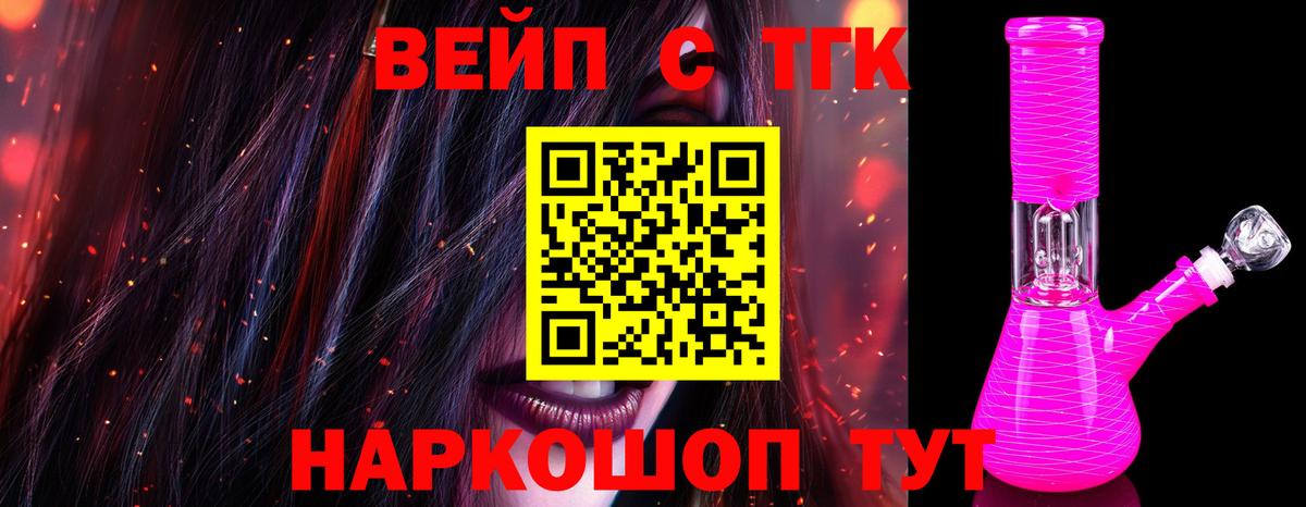 Дистиллят ТГК концентрат  Вход с VPN  Советский 