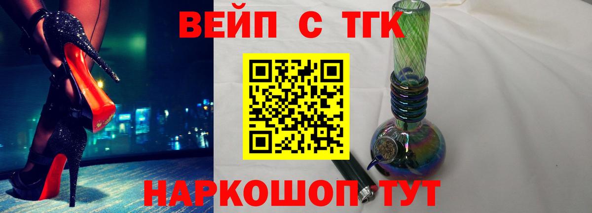 Дистиллят ТГК вейп Советский
